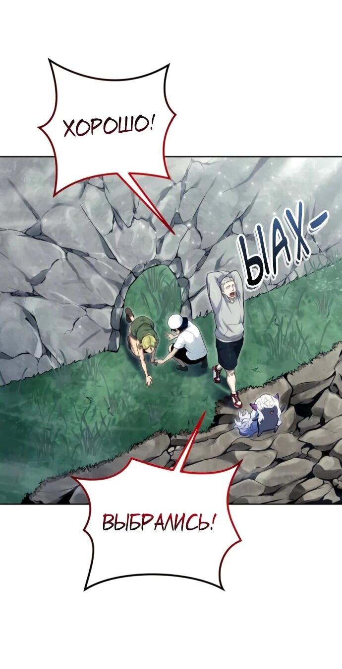 Манга Башня Бога: Урек Мазино - Глава 32 Страница 22