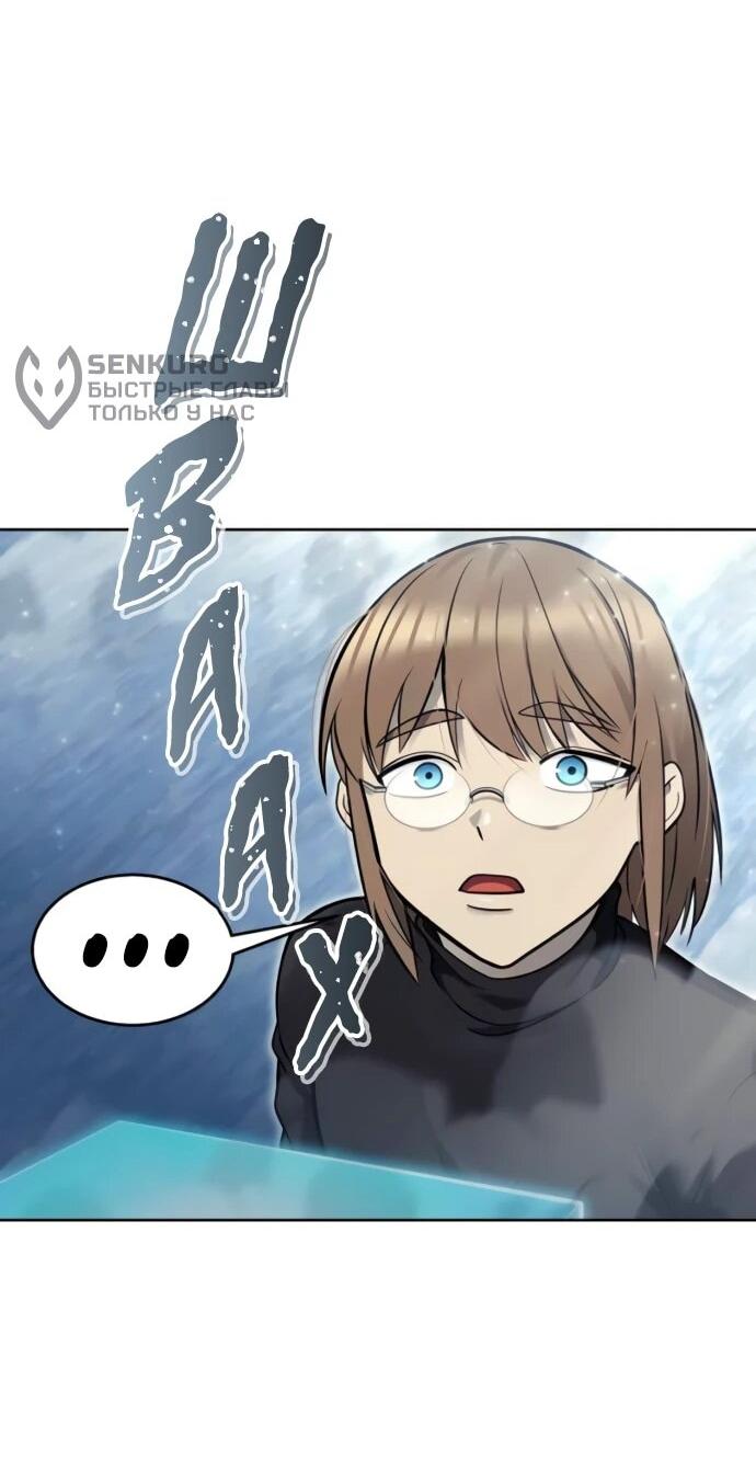 Манга Башня Бога: Урек Мазино - Глава 32 Страница 94