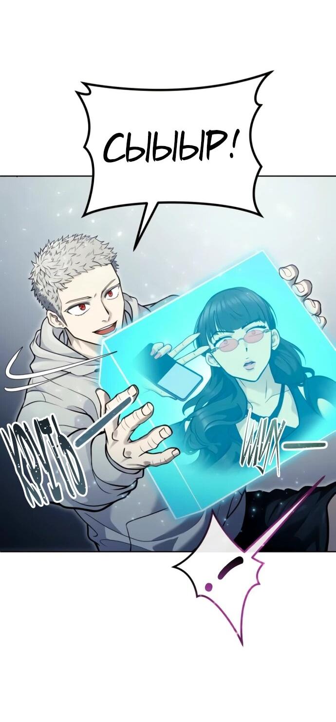 Манга Башня Бога: Урек Мазино - Глава 32 Страница 86