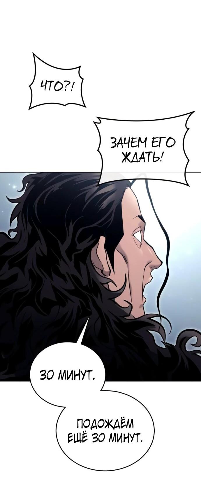 Манга Башня Бога: Урек Мазино - Глава 32 Страница 17