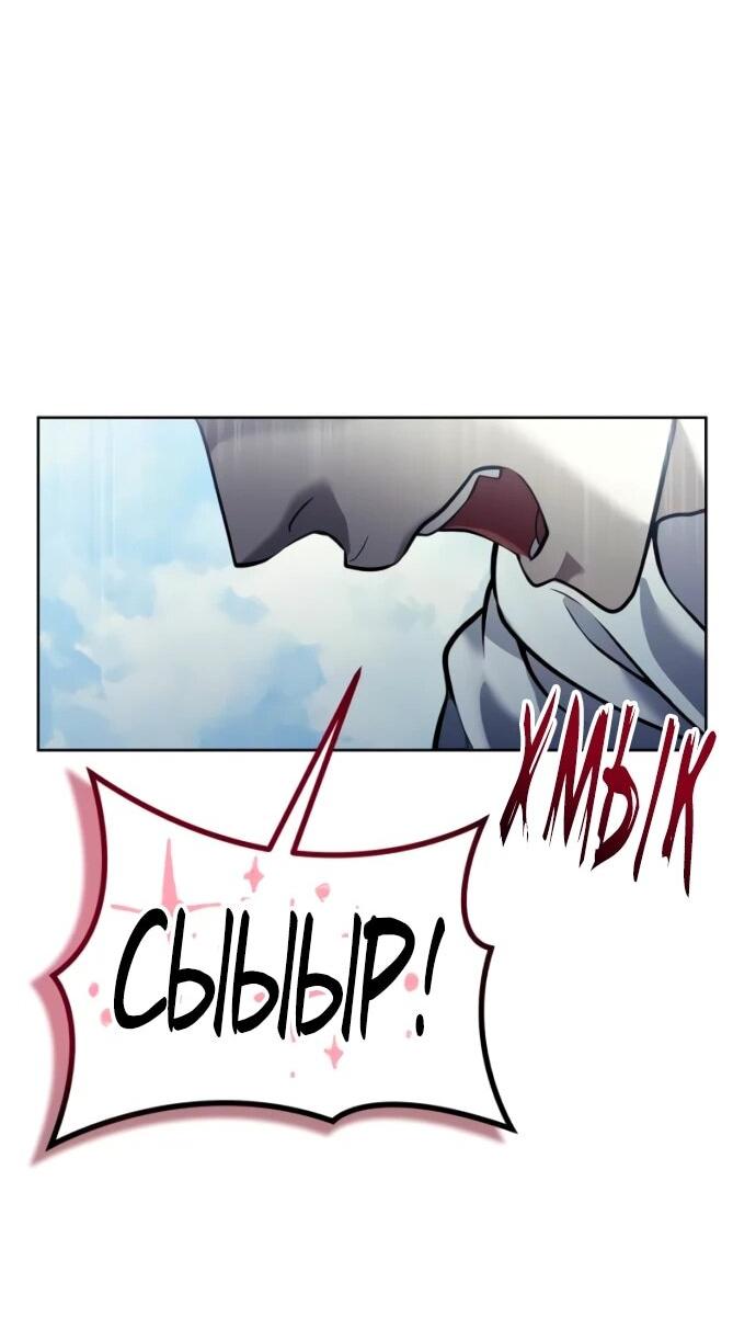Манга Башня Бога: Урек Мазино - Глава 32 Страница 74