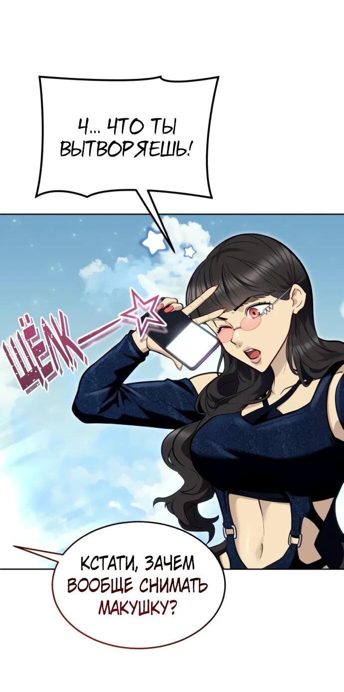 Манга Башня Бога: Урек Мазино - Глава 32 Страница 87