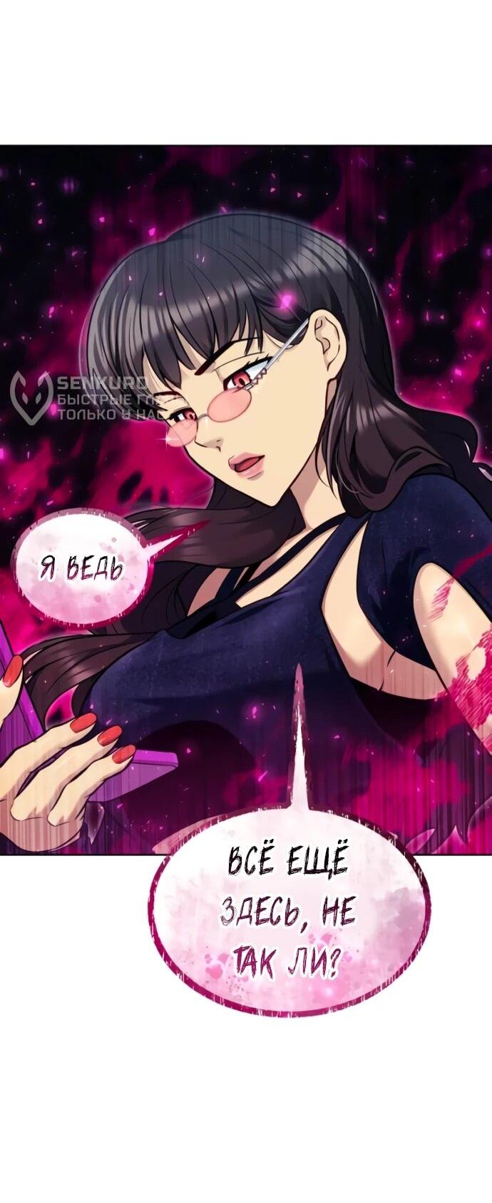 Манга Башня Бога: Урек Мазино - Глава 32 Страница 61