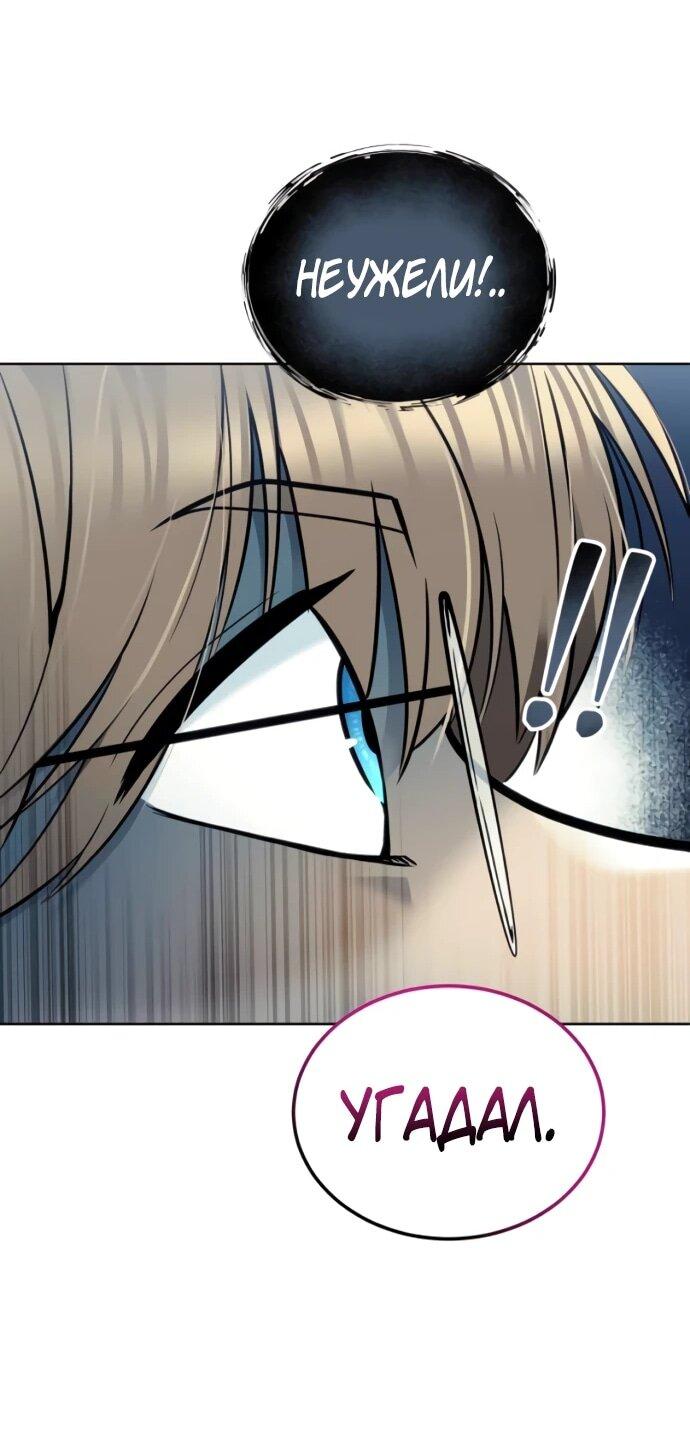 Манга Башня Бога: Урек Мазино - Глава 32 Страница 60