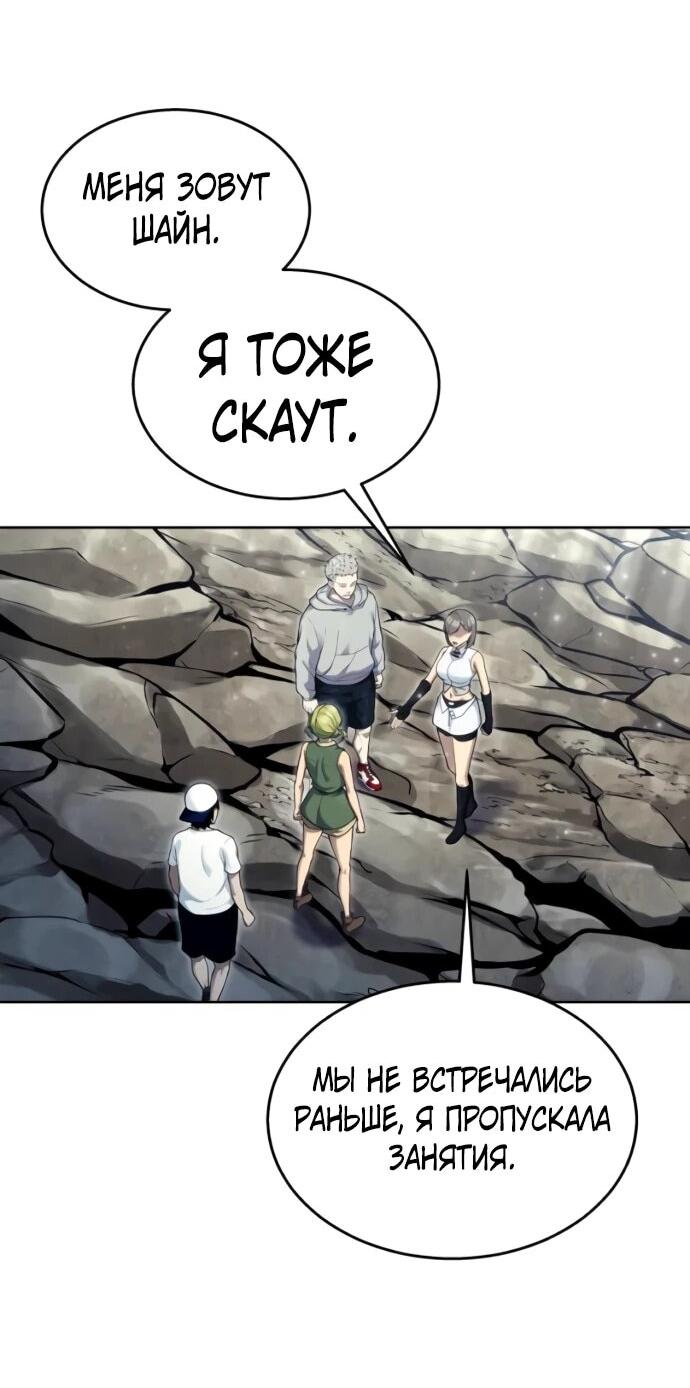 Манга Башня Бога: Урек Мазино - Глава 32 Страница 25