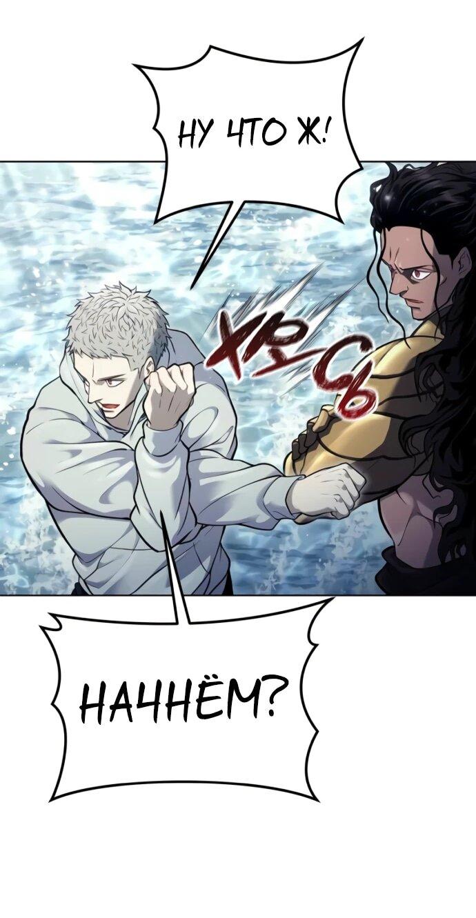 Манга Башня Бога: Урек Мазино - Глава 32 Страница 105