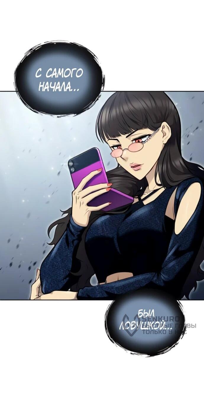 Манга Башня Бога: Урек Мазино - Глава 32 Страница 36