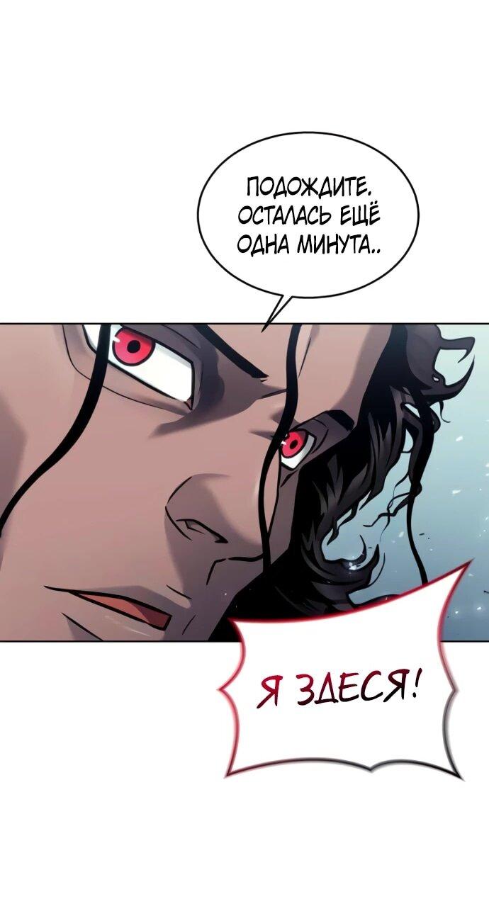 Манга Башня Бога: Урек Мазино - Глава 32 Страница 98