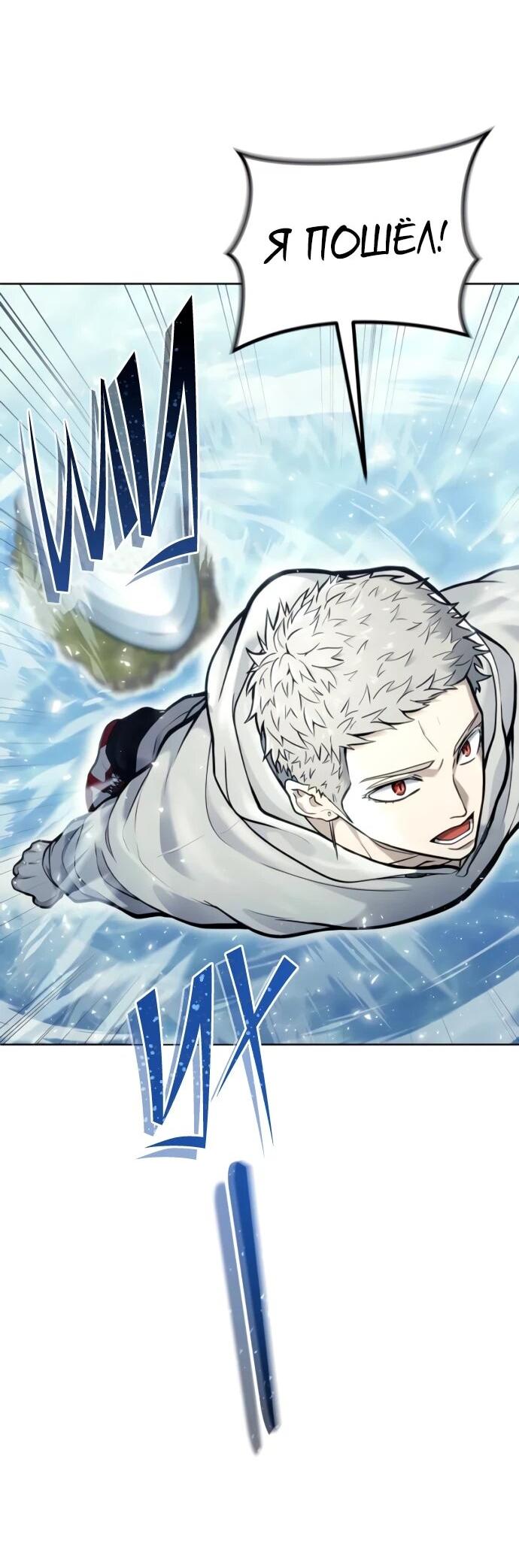 Манга Башня Бога: Урек Мазино - Глава 32 Страница 30