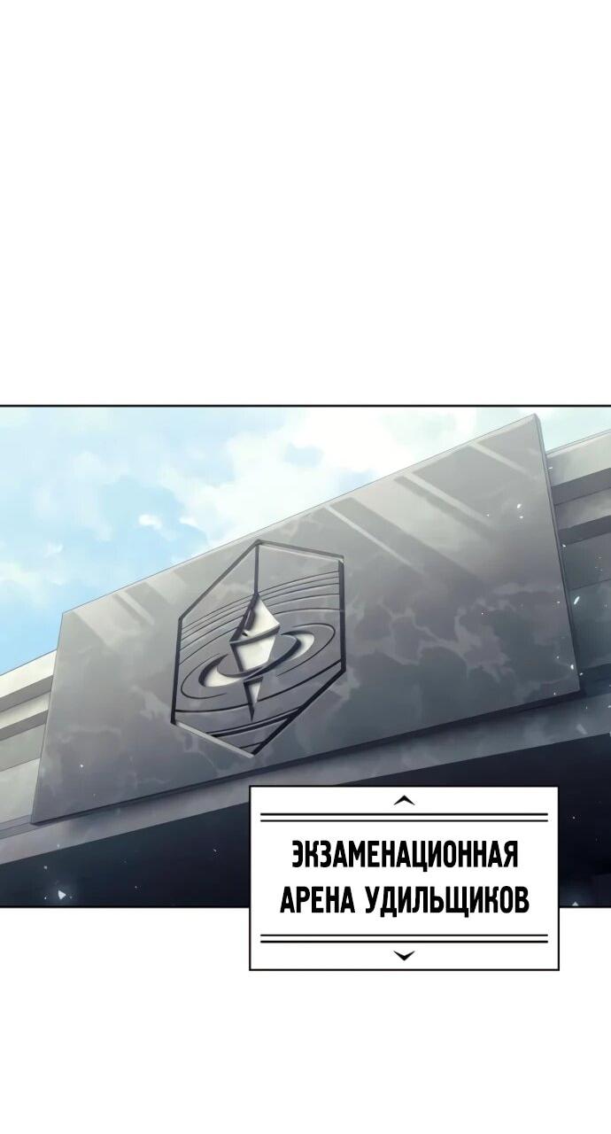 Манга Башня Бога: Урек Мазино - Глава 32 Страница 96