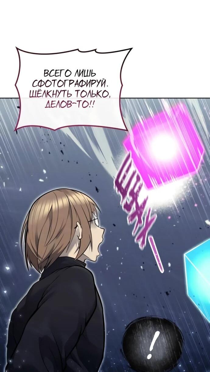 Манга Башня Бога: Урек Мазино - Глава 32 Страница 63