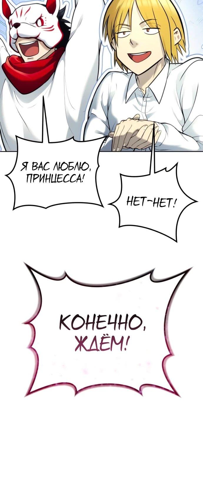 Манга Башня Бога: Урек Мазино - Глава 32 Страница 20