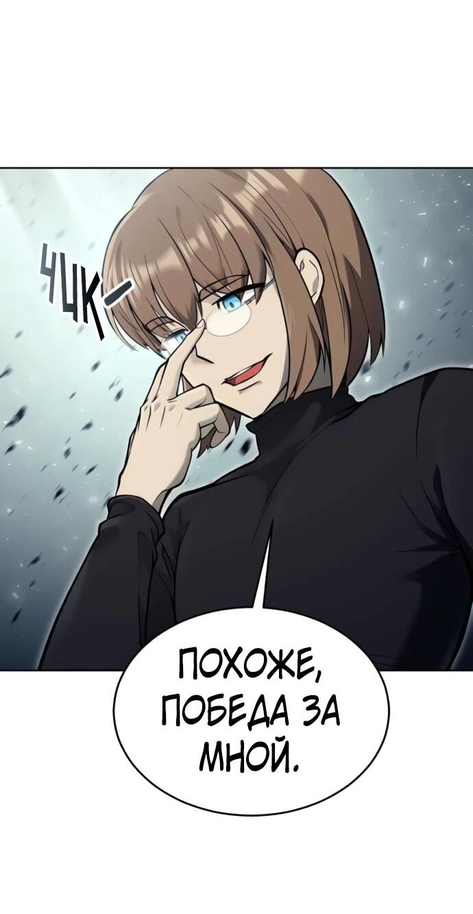 Манга Башня Бога: Урек Мазино - Глава 32 Страница 53