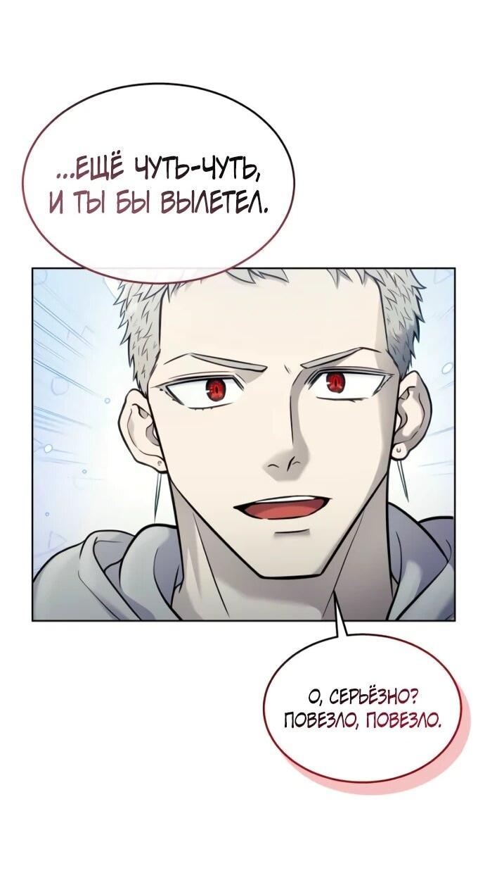 Манга Башня Бога: Урек Мазино - Глава 32 Страница 101