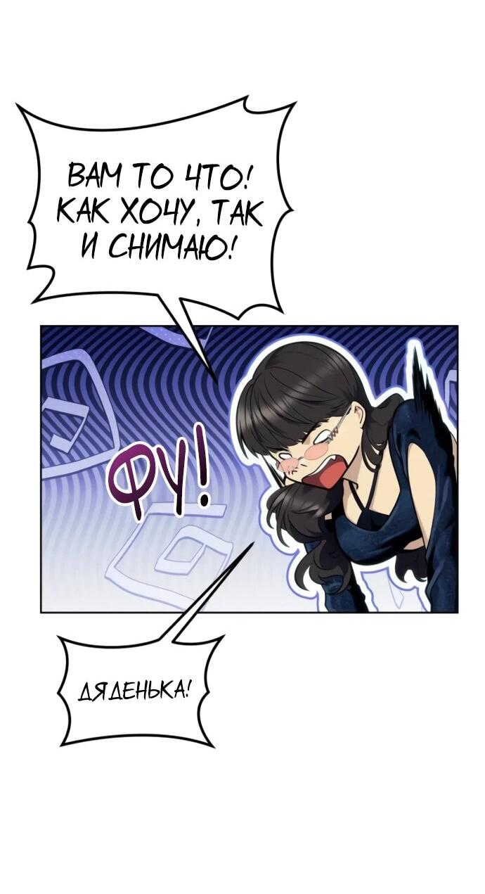 Манга Башня Бога: Урек Мазино - Глава 32 Страница 89