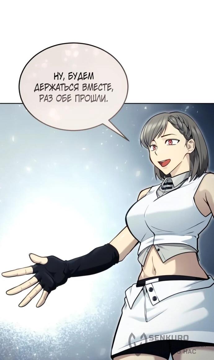 Манга Башня Бога: Урек Мазино - Глава 32 Страница 26