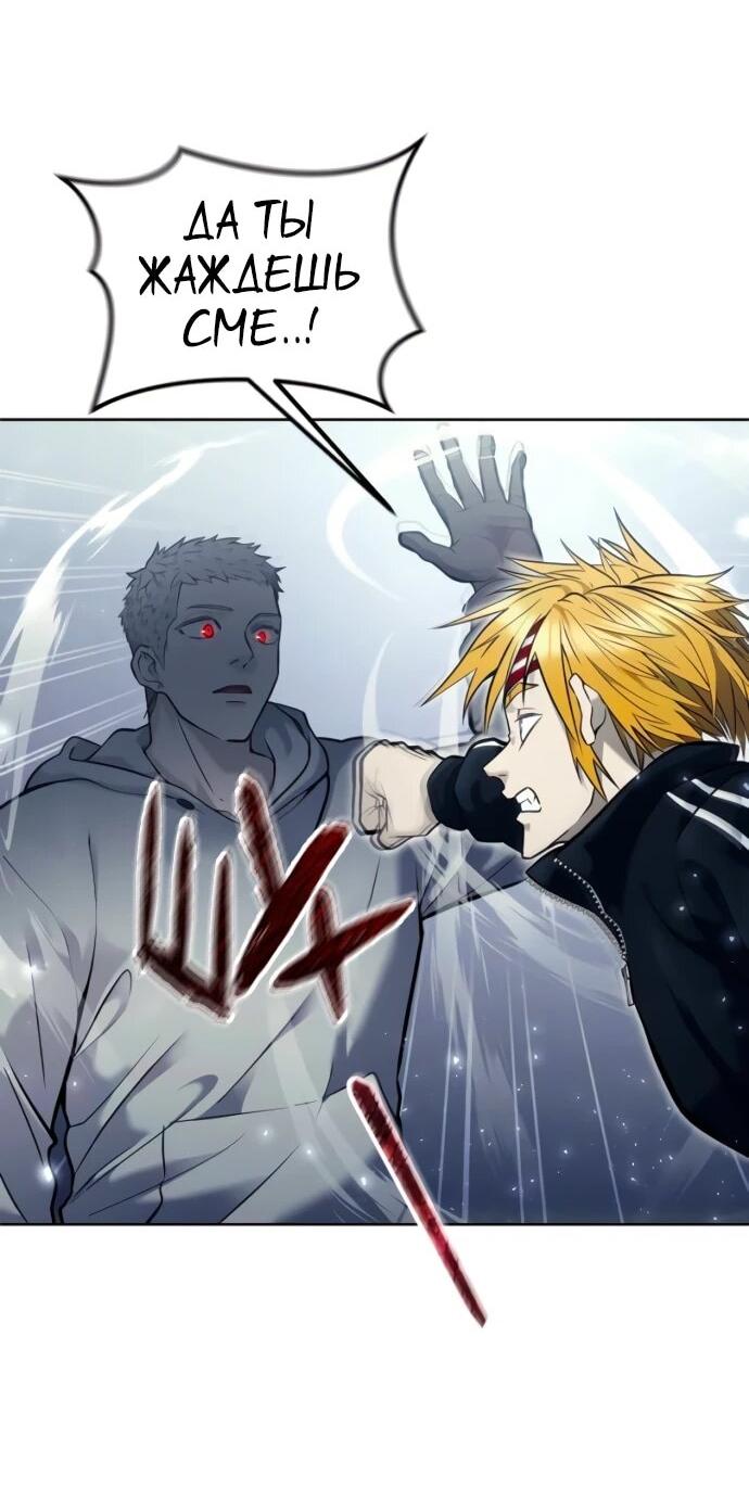 Манга Башня Бога: Урек Мазино - Глава 32 Страница 5