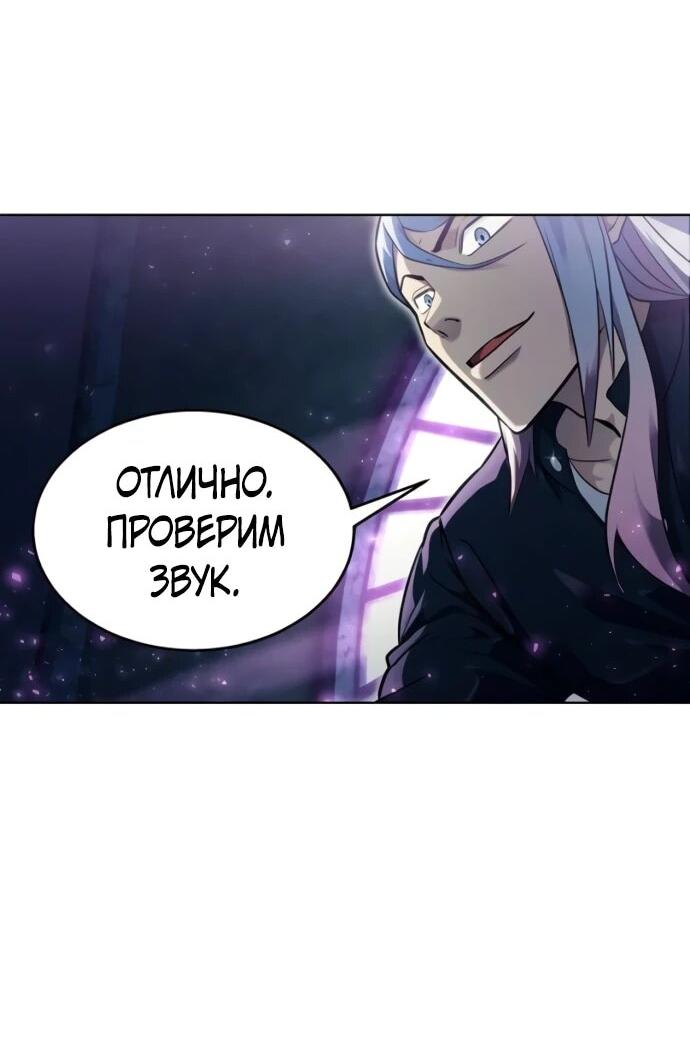 Манга Башня Бога: Урек Мазино - Глава 32 Страница 109
