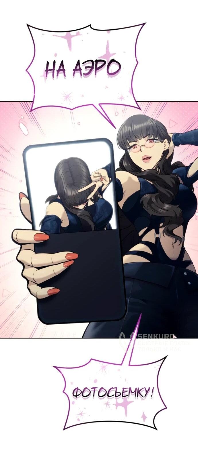 Манга Башня Бога: Урек Мазино - Глава 32 Страница 41