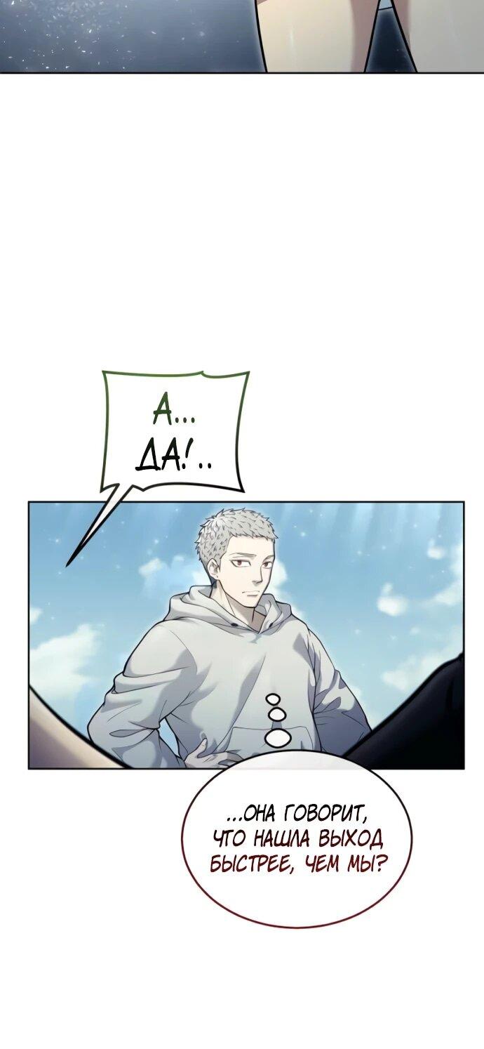 Манга Башня Бога: Урек Мазино - Глава 32 Страница 27