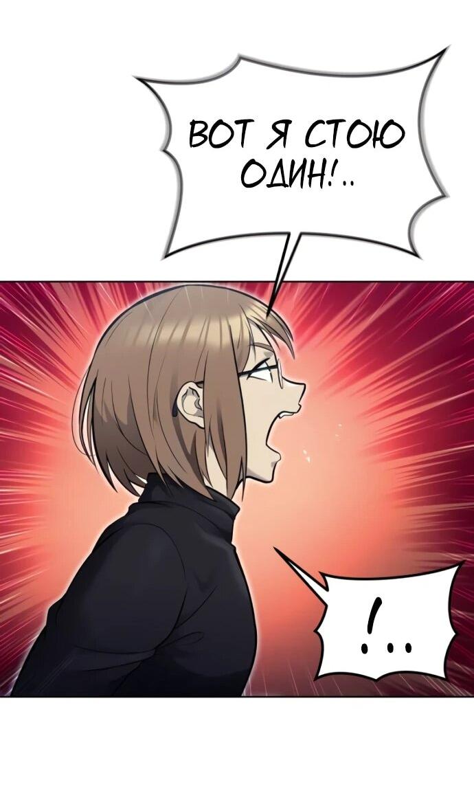 Манга Башня Бога: Урек Мазино - Глава 32 Страница 59