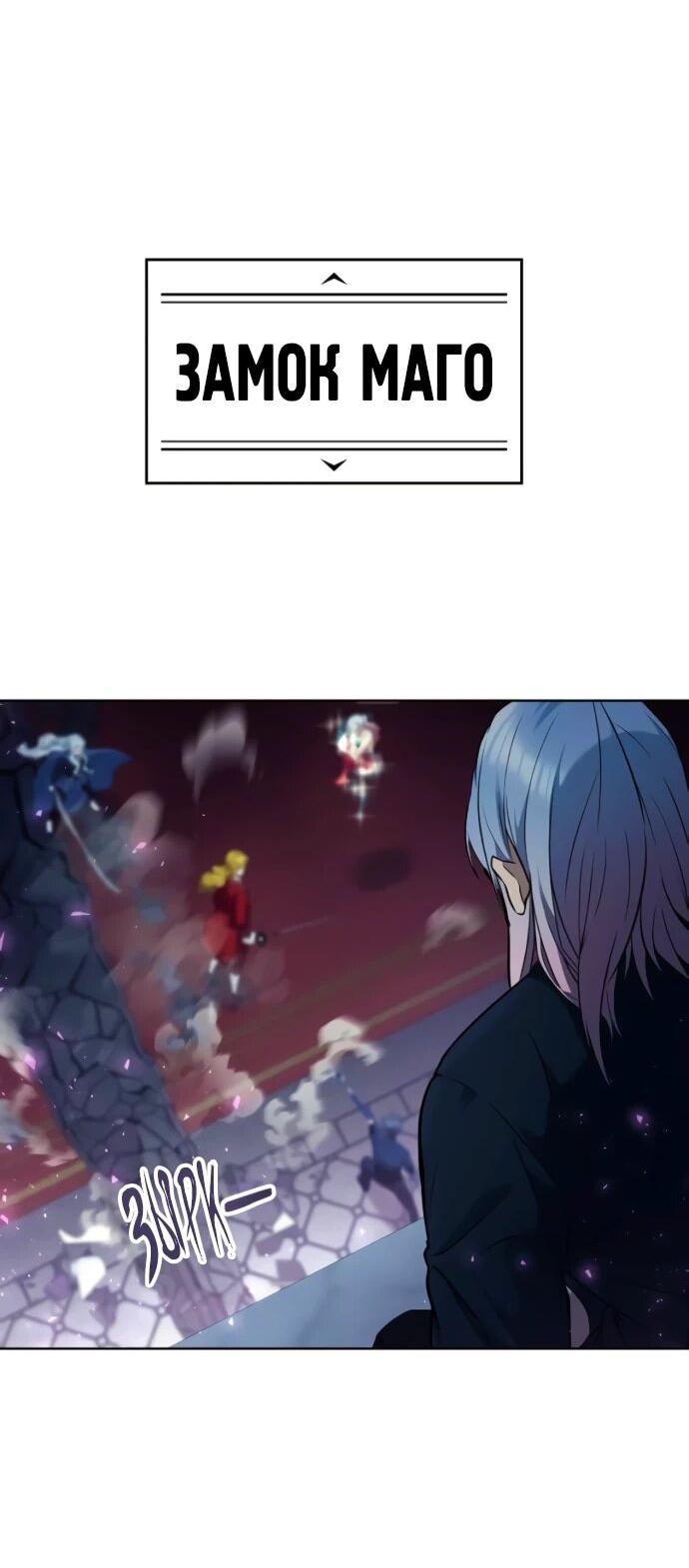 Манга Башня Бога: Урек Мазино - Глава 32 Страница 108