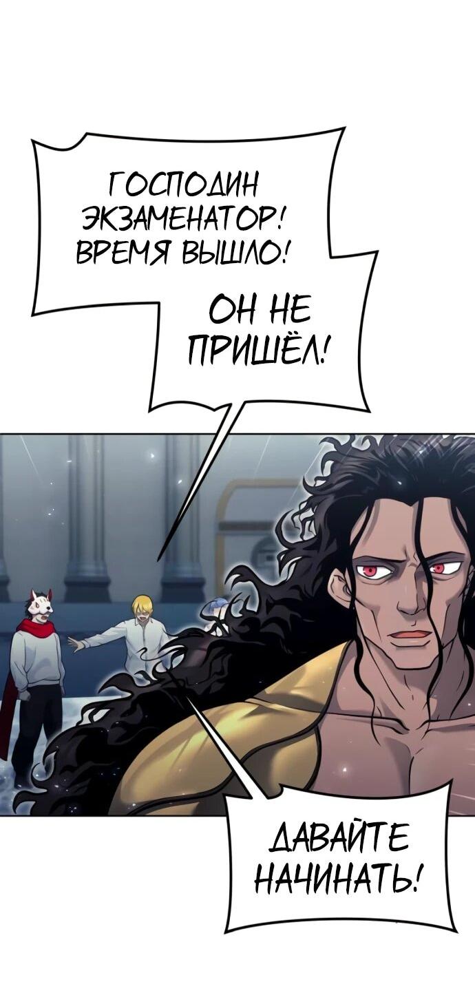 Манга Башня Бога: Урек Мазино - Глава 32 Страница 97