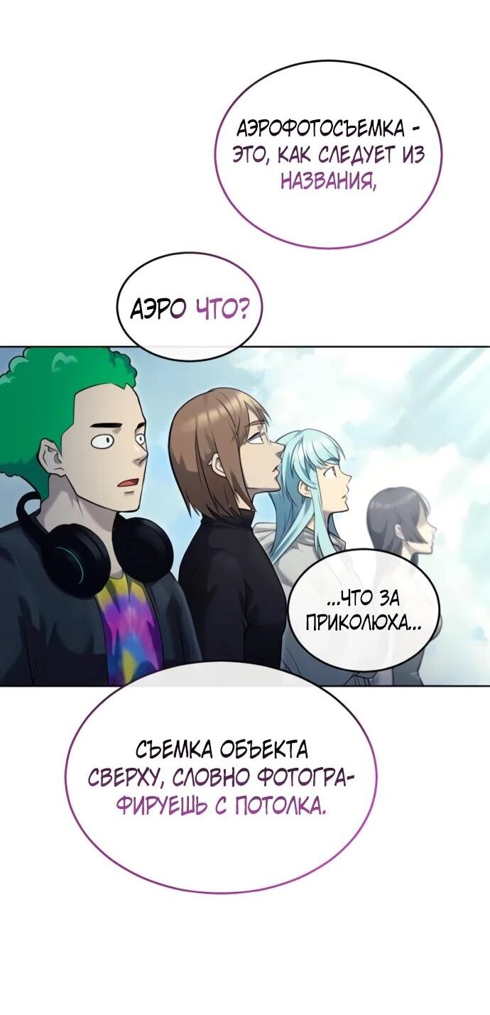 Манга Башня Бога: Урек Мазино - Глава 32 Страница 42