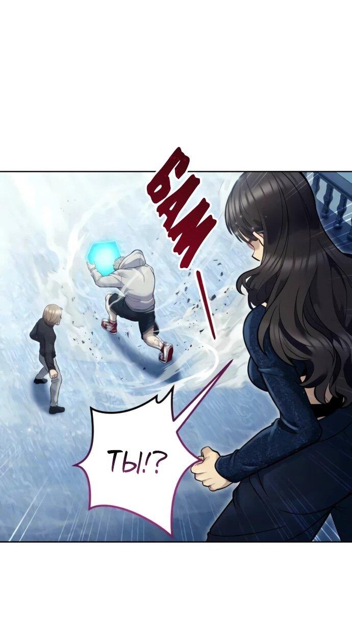 Манга Башня Бога: Урек Мазино - Глава 32 Страница 77