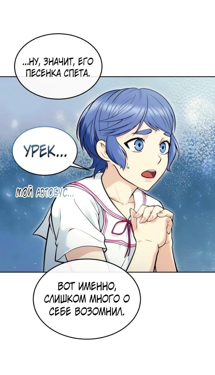 Манга Башня Бога: Урек Мазино - Глава 32 Страница 15