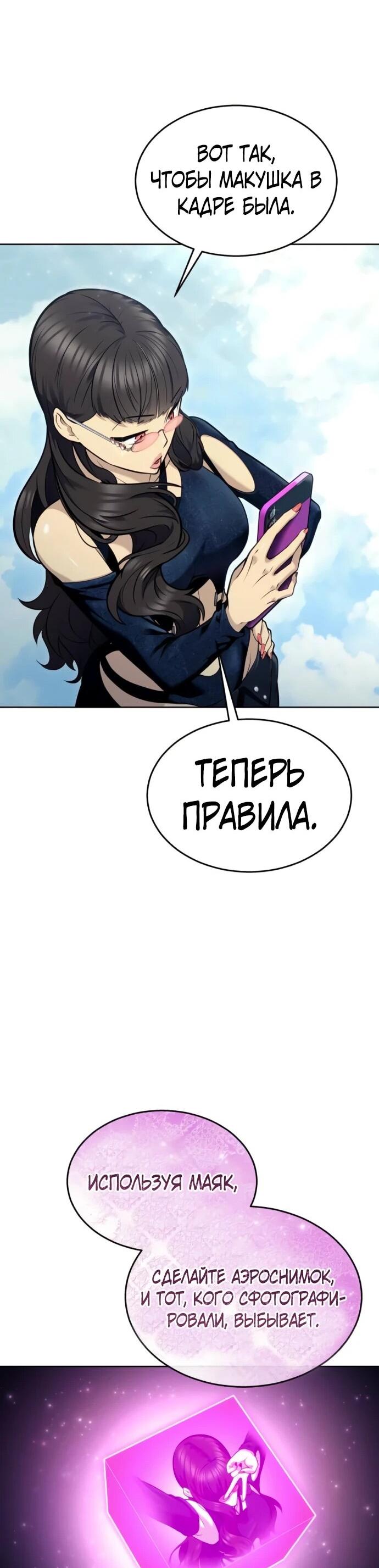 Манга Башня Бога: Урек Мазино - Глава 32 Страница 44