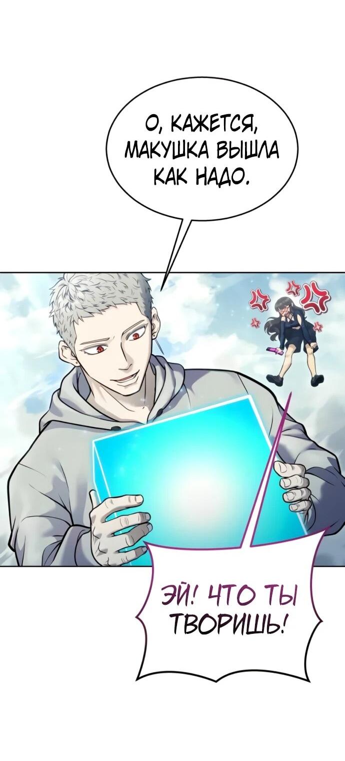 Манга Башня Бога: Урек Мазино - Глава 32 Страница 78