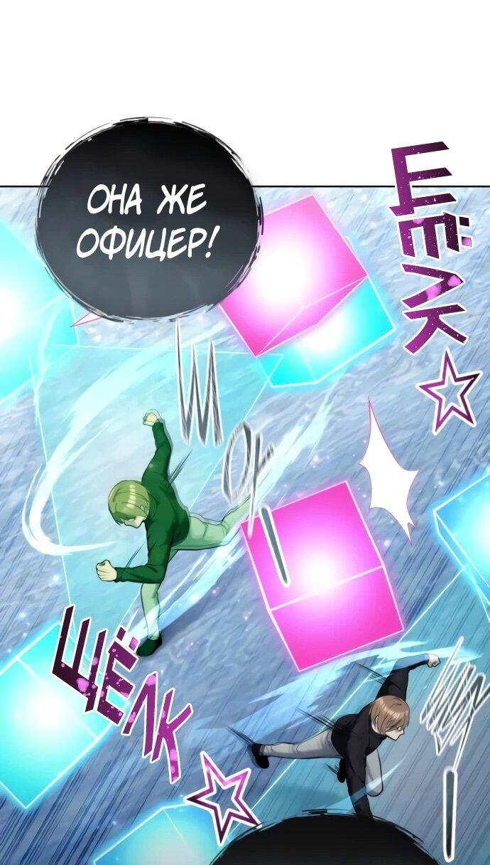 Манга Башня Бога: Урек Мазино - Глава 32 Страница 70