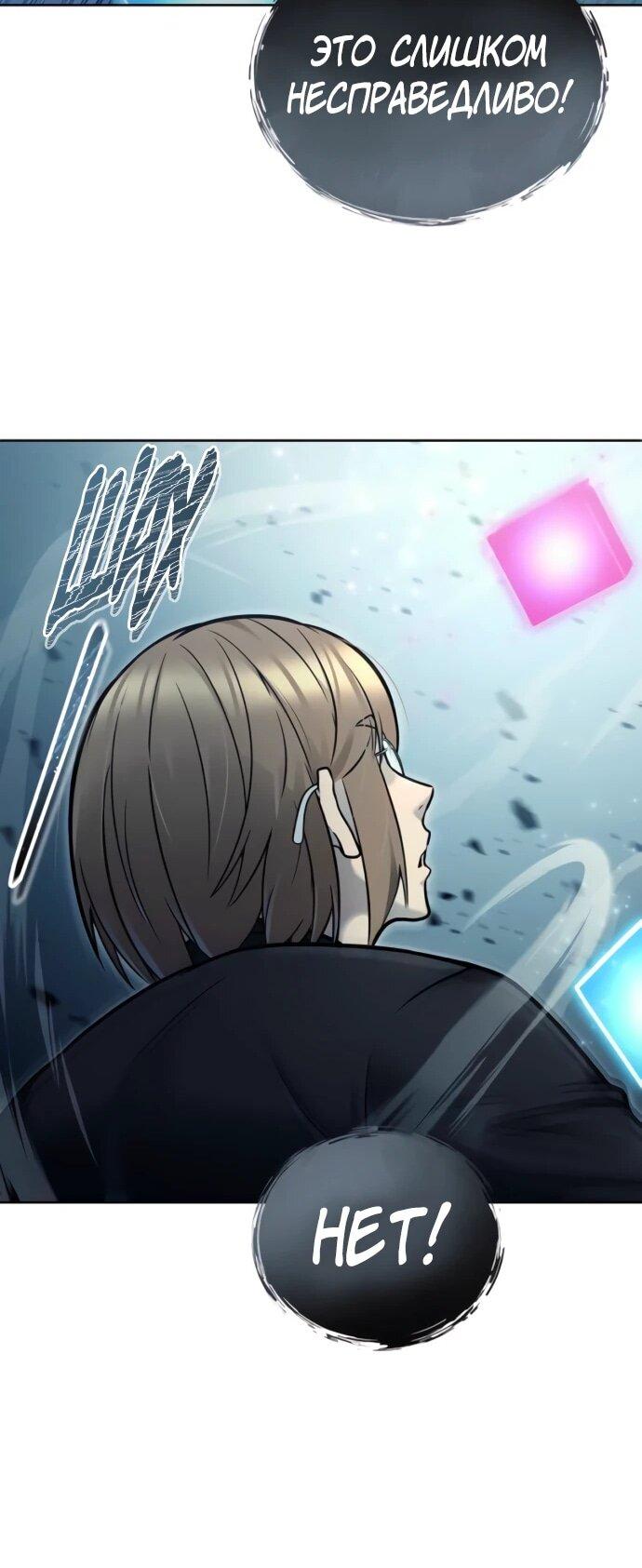 Манга Башня Бога: Урек Мазино - Глава 32 Страница 71