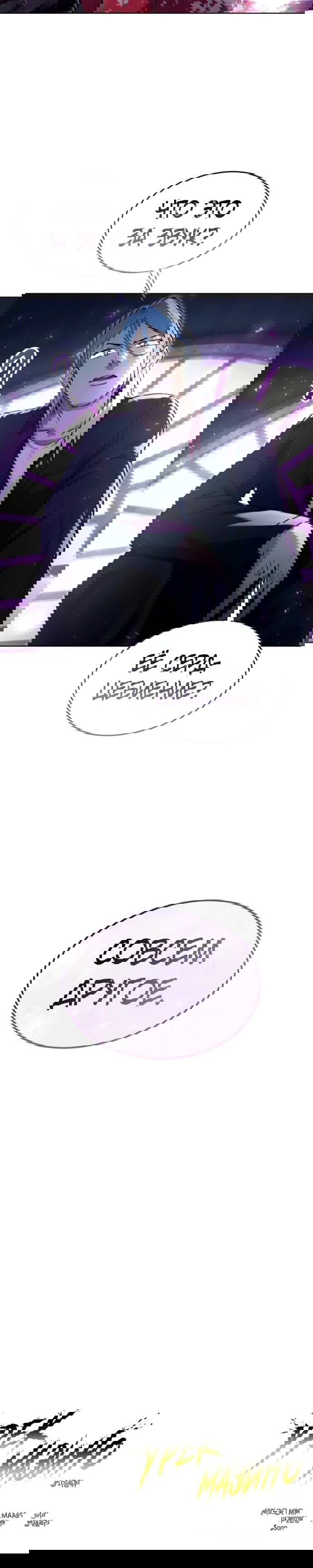 Манга Башня Бога: Урек Мазино - Глава 32 Страница 111