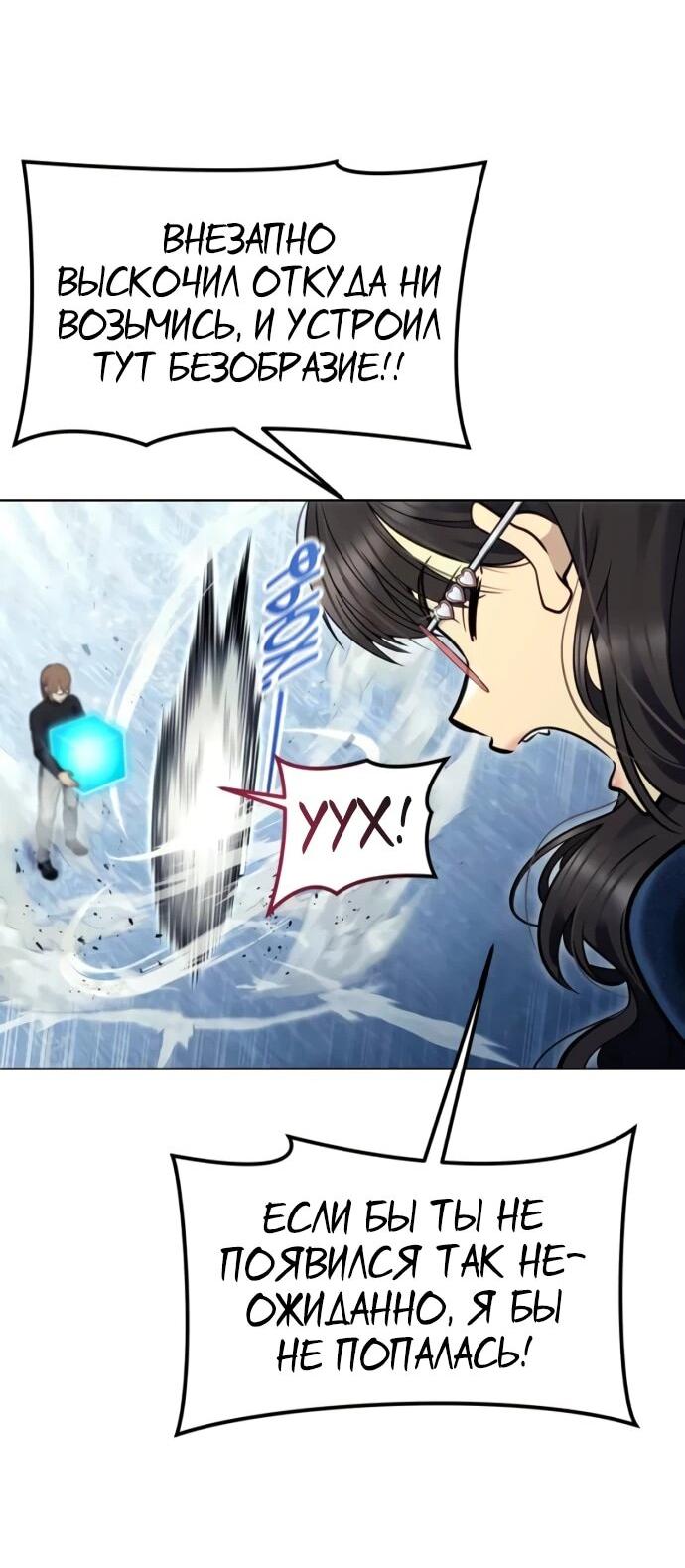 Манга Башня Бога: Урек Мазино - Глава 32 Страница 80