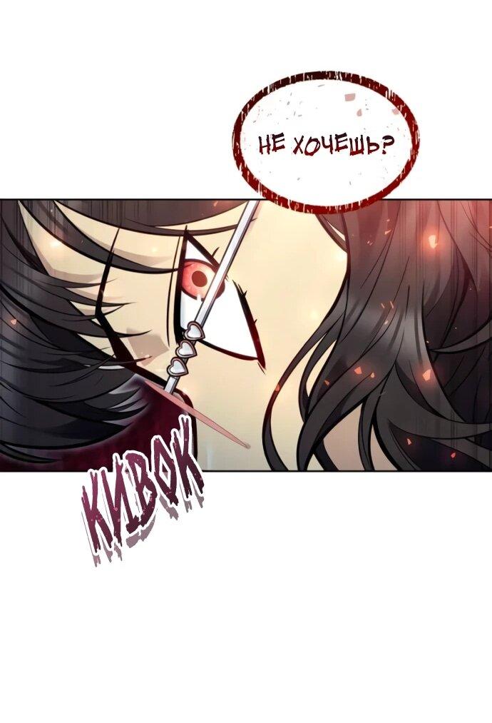 Манга Башня Бога: Урек Мазино - Глава 32 Страница 84