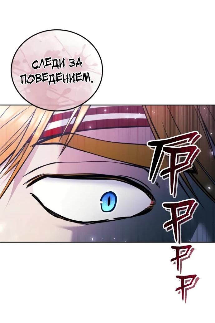 Манга Башня Бога: Урек Мазино - Глава 32 Страница 11