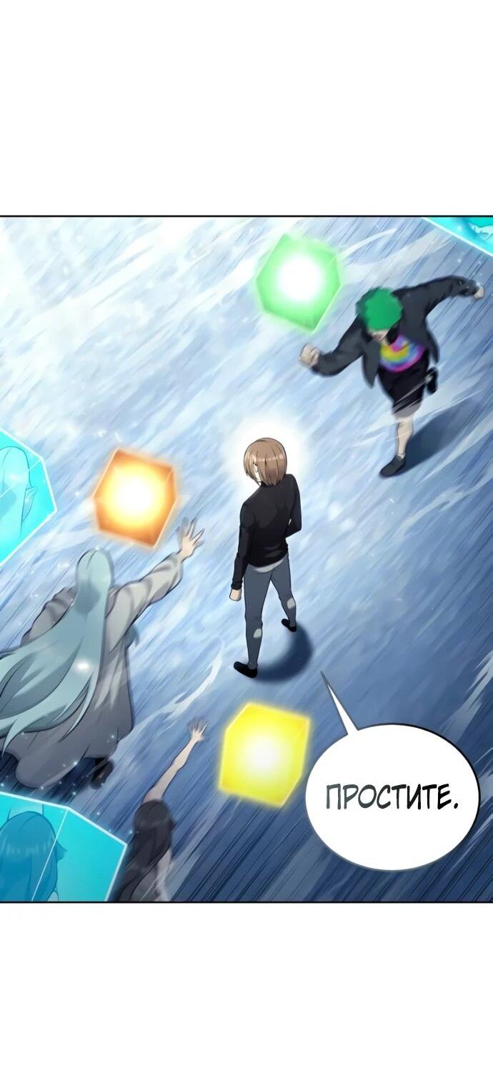 Манга Башня Бога: Урек Мазино - Глава 32 Страница 52