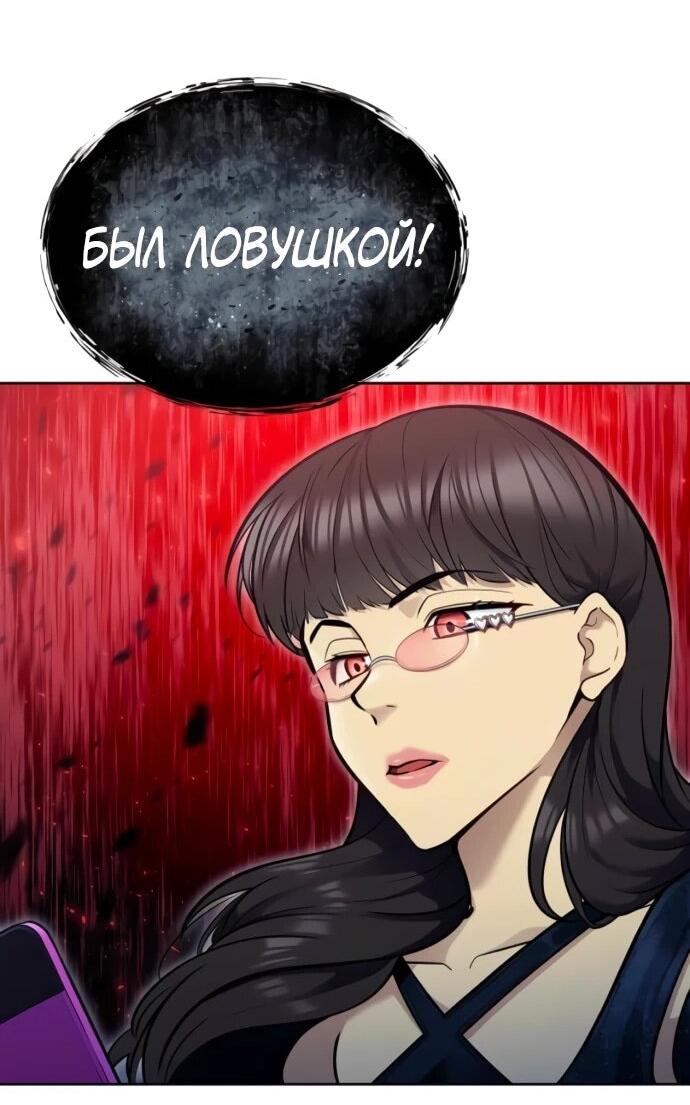 Манга Башня Бога: Урек Мазино - Глава 32 Страница 68