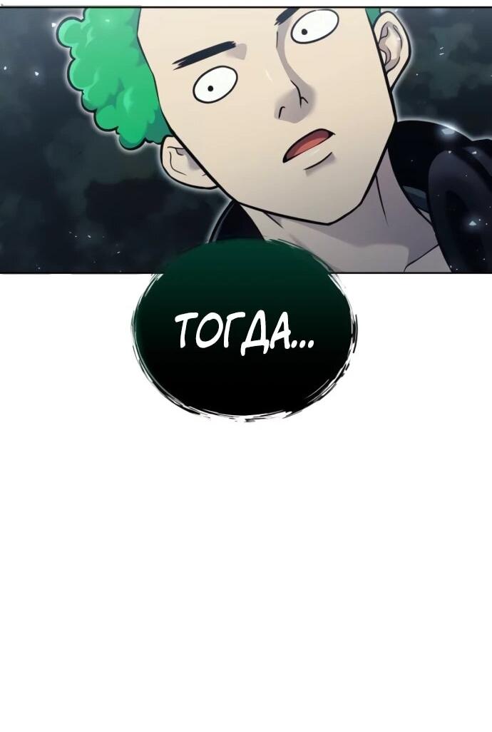 Манга Башня Бога: Урек Мазино - Глава 32 Страница 49