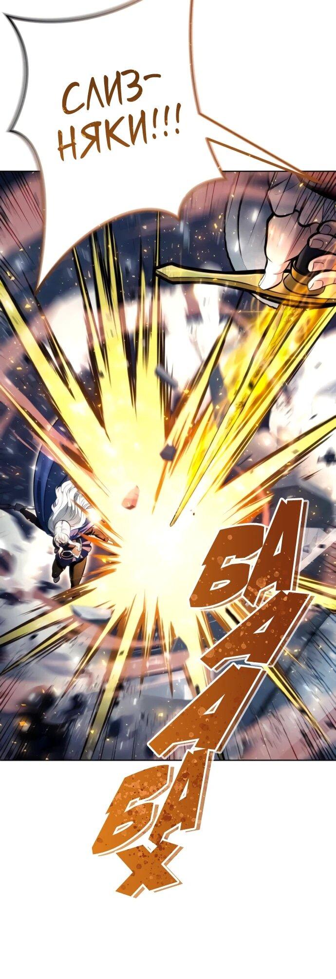 Манга Башня Бога: Урек Мазино - Глава 31 Страница 13