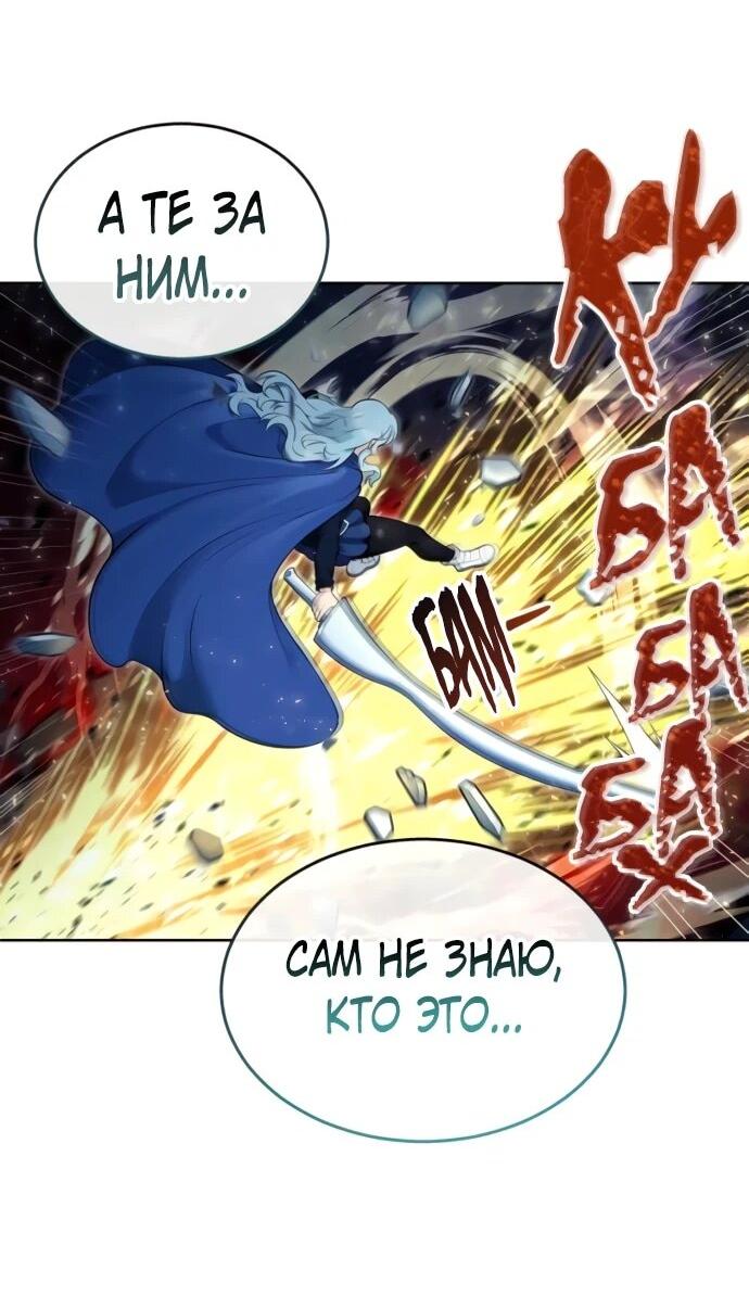 Манга Башня Бога: Урек Мазино - Глава 31 Страница 17