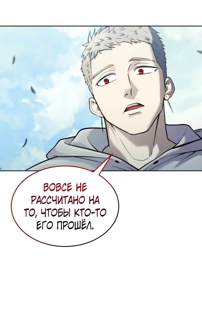 Манга Башня Бога: Урек Мазино - Глава 31 Страница 42