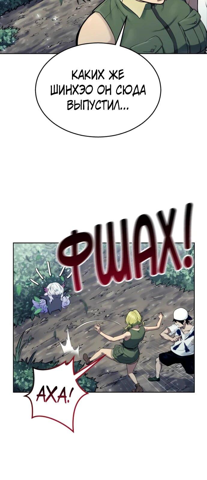 Манга Башня Бога: Урек Мазино - Глава 31 Страница 44