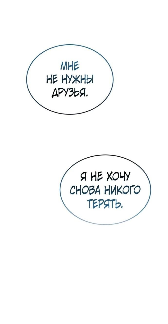 Манга Башня Бога: Урек Мазино - Глава 31 Страница 100