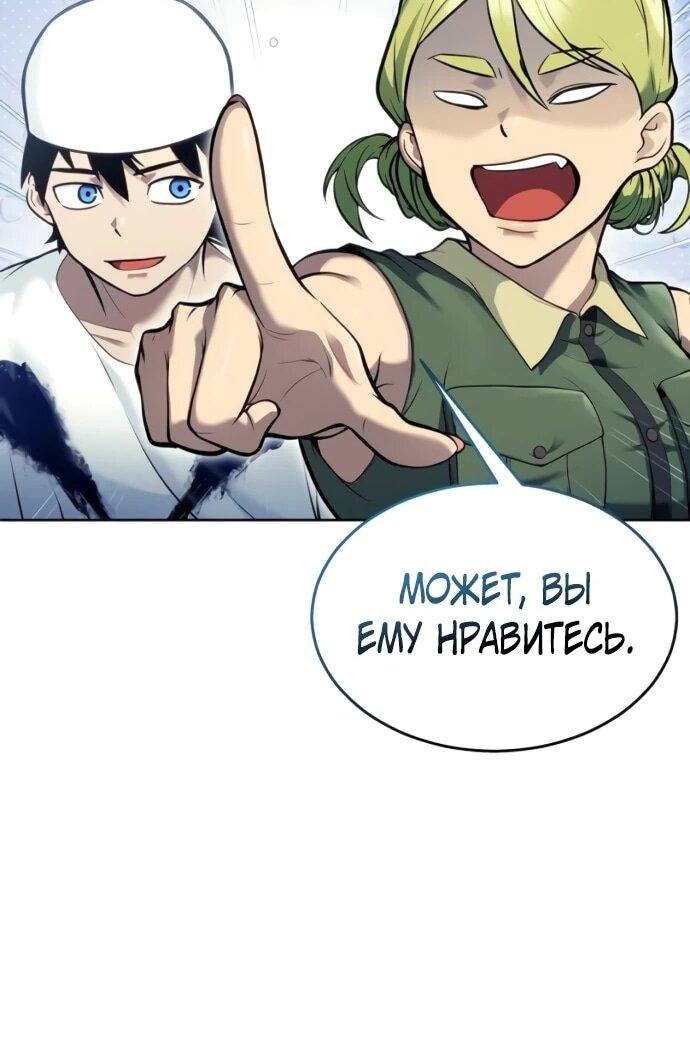 Манга Башня Бога: Урек Мазино - Глава 31 Страница 52