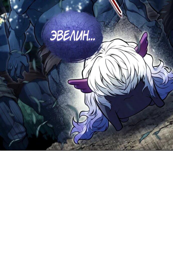 Манга Башня Бога: Урек Мазино - Глава 31 Страница 65