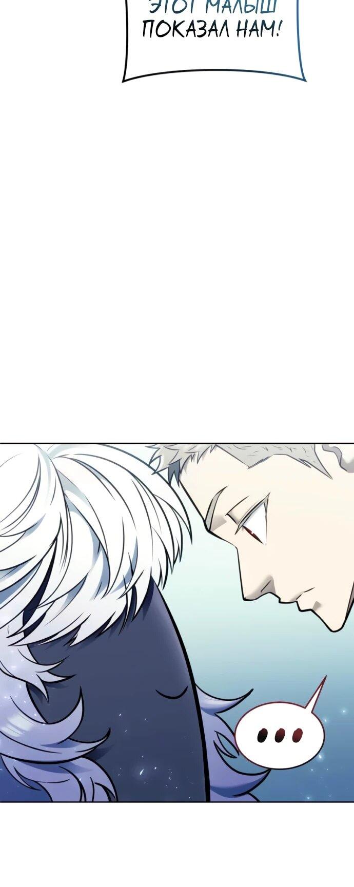 Манга Башня Бога: Урек Мазино - Глава 31 Страница 105