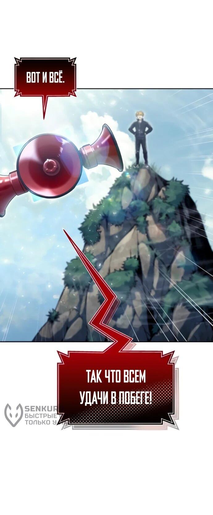Манга Башня Бога: Урек Мазино - Глава 31 Страница 39